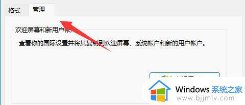 win11乱码怎么恢复正常_win11文档损坏乱码如何修复