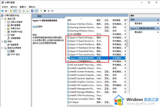 win10关闭hyper-v教程_win10如何禁用hyper-v