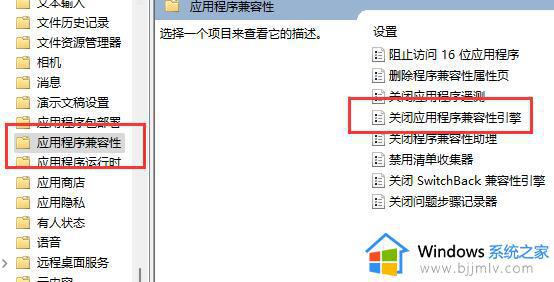 win11梦幻西游闪退怎么办_win11梦幻西游进入游戏闪退解决方法