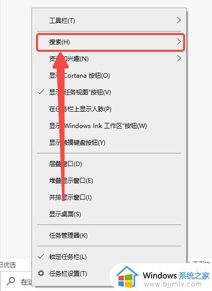 win10关闭左下角搜索栏如何操作_win10怎么禁用左下角搜索栏