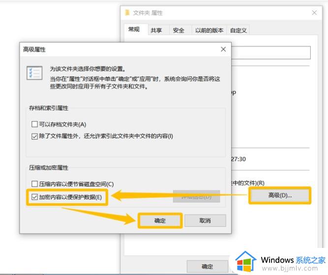 win10加密文件夹设置密码图文教程 win10系统文件夹加密码怎么设置