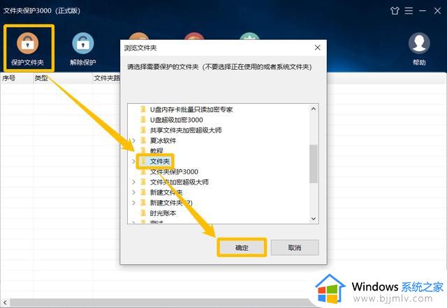 win10加密文件夹设置密码图文教程_win10系统文件夹加密码怎么设置
