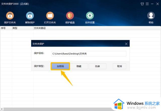 win10加密文件夹设置密码图文教程_win10系统文件夹加密码怎么设置