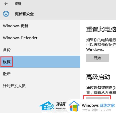 win10华硕主板怎么进入安全模式_win10华硕主板进入安全模式步骤