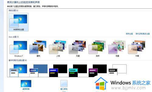 win7快捷方式图标显示白色方块怎么办_win7快捷方式图标变成白色如何解决