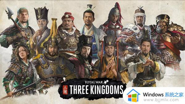 全面战争三国win11闪退怎么办 win11玩全战三国闪退解决办法