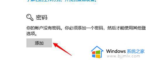 联想电脑怎么设置锁屏密码_联想电脑锁屏密码如何设置