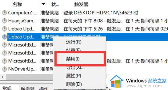 windows10老是弹出游戏广告怎么办_windows10自动弹出游戏广告如何解决