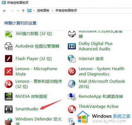 win10笔记本插耳机没反应怎么办_win10笔记本电脑耳机插上没反应如何解决