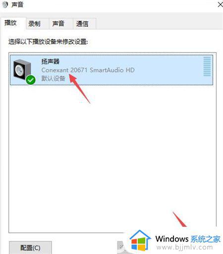 win10笔记本插耳机没反应怎么办_win10笔记本电脑耳机插上没反应如何解决
