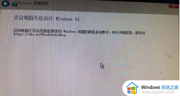 升级win11没有tpm2.0怎么办 win11没有tpm2.0无法升级如何处理