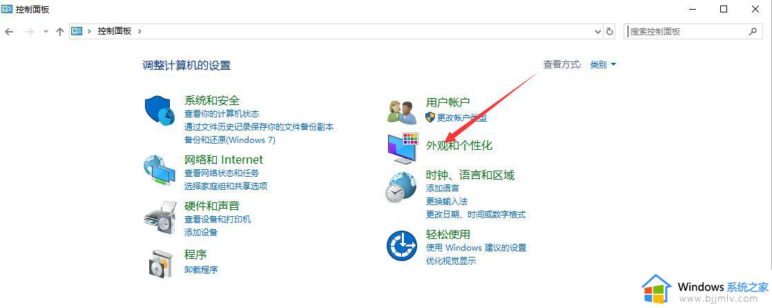 win10变成黑色主题怎么操作 win10如何设置黑色主题