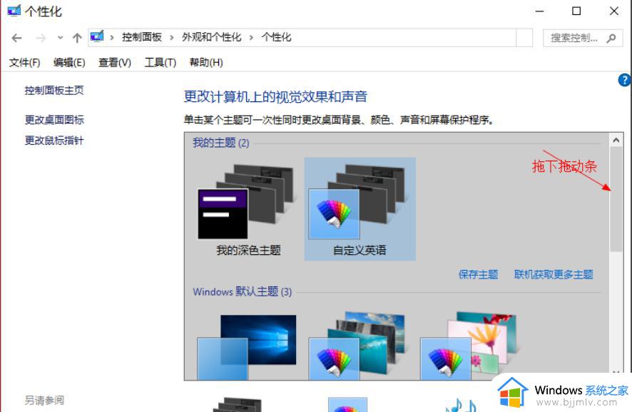win10变成黑色主题怎么操作_win10如何设置黑色主题