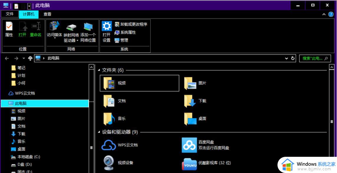 win10变成黑色主题怎么操作_win10如何设置黑色主题