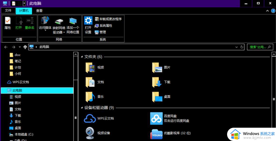 win10变成黑色主题怎么操作_win10如何设置黑色主题