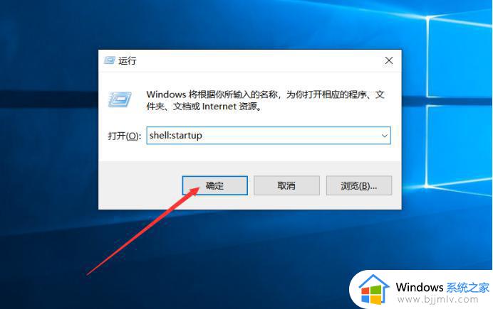 win10便签开机自动启动设置步骤_win10怎么设置便签开机自动启动