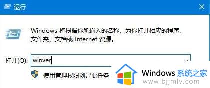 win10查询系统版本操作方法_win10系统版本如何查看