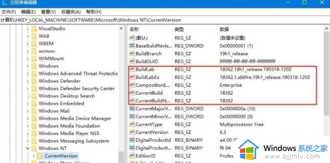 win10查询系统版本操作方法_win10系统版本如何查看