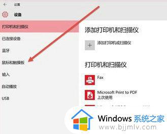 win10触屏模式怎么开启_win10开启触屏功能如何操作