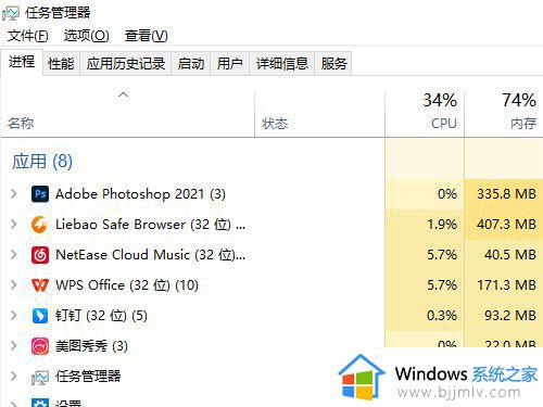 任务管理器win11快捷键是什么_任务管理器怎么打开win11