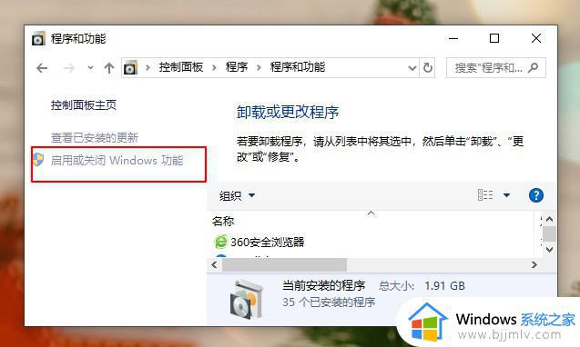win10家庭版虚拟机无法启动怎么办_win10家庭版打不开虚拟机如何处理