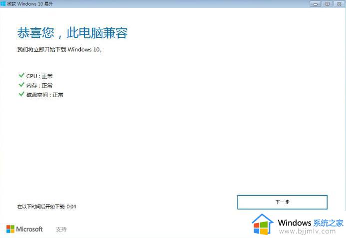 win7更新win10教程_win7如何升级win10