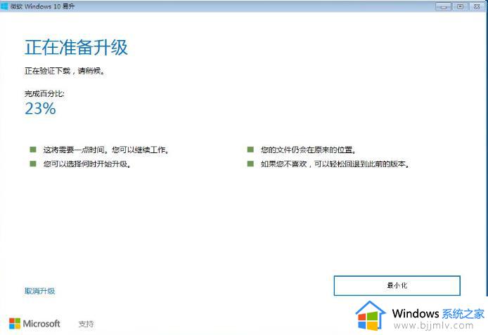 win7更新win10教程_win7如何升级win10