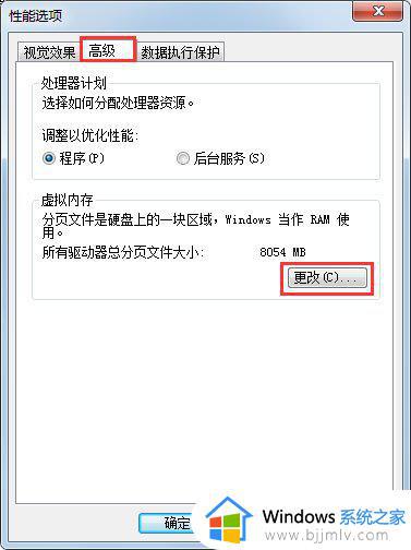 windows7c盘变红了如何清理_windows7系统c盘红了怎么解决