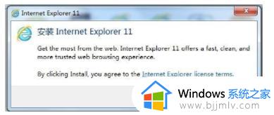 windows7ie浏览器怎么升级_windows7系统ie浏览器如何升级版本
