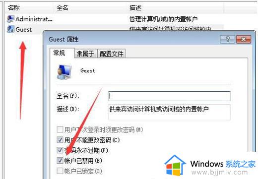 win7恢复出厂后账户已被停用怎么办_win7重置后账号被停用如何解决