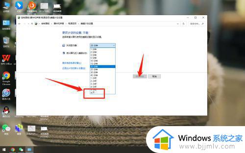 windows如何设置不锁屏_windows电脑不锁屏教程
