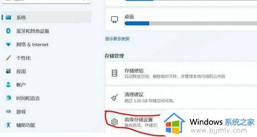 windows11下载的软件怎么放到d盘_windows11如何设置下载软件到d盘