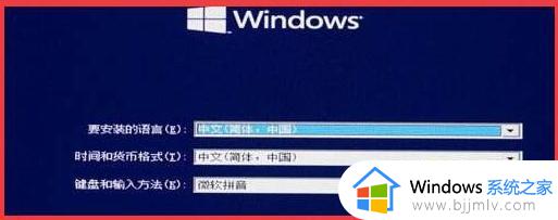 win10系统只能安装到gpt磁盘怎么办_安装win10只能安装到gpt磁盘修复方法