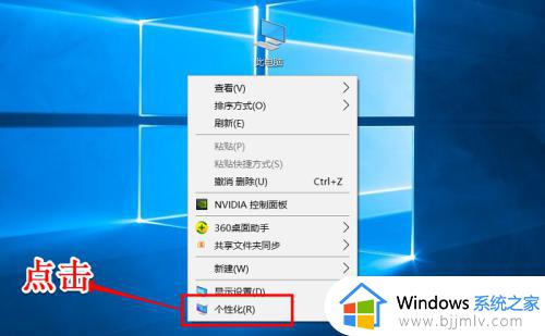 win10桌面图标设置怎么打开 win10桌面图标设置方法