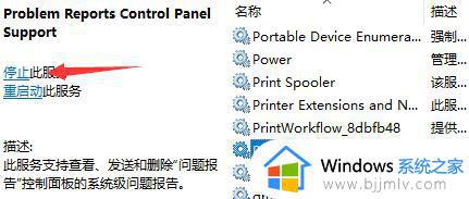 更新完win11黑屏闪烁怎么办_更新win11一直黑屏闪烁解决方法