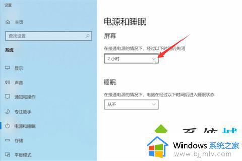 win10不休眠如何设置_win10电脑设置不休眠方法