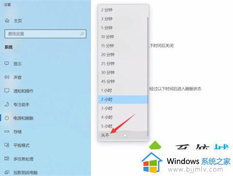 win10不休眠如何设置_win10电脑设置不休眠方法
