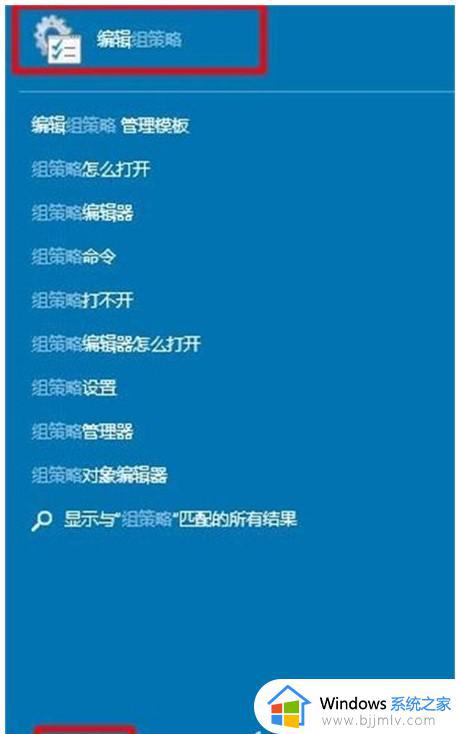 win10本地策略组怎么打开_win10本地策略组在哪里