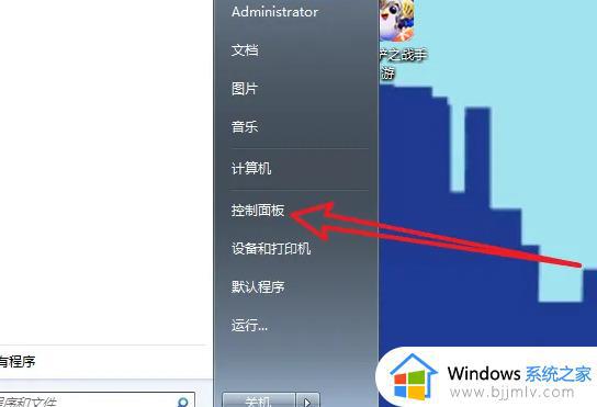 Win7系统卸载软件在哪里_win7怎么卸载程序