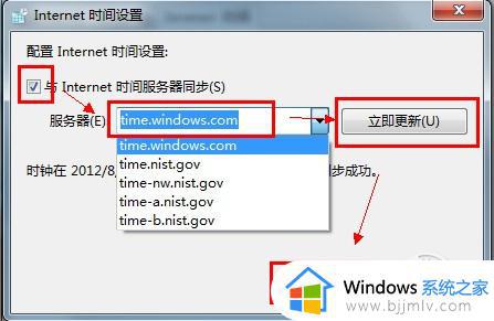 win7修改电脑时间怎么操作_win7如何修改电脑时间