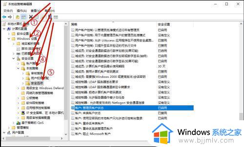 windows权限管理在哪里_windows权限管理打开方法