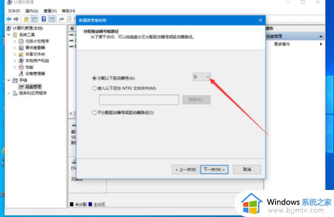windows如何分区_windows系统分区教程