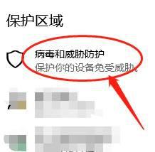 windows如何关闭安全中心_windows安全中心怎么关闭