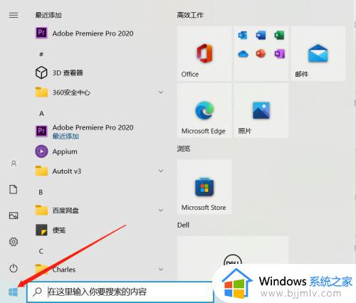 windows如何清理缓存 windows电脑怎么清除垃圾