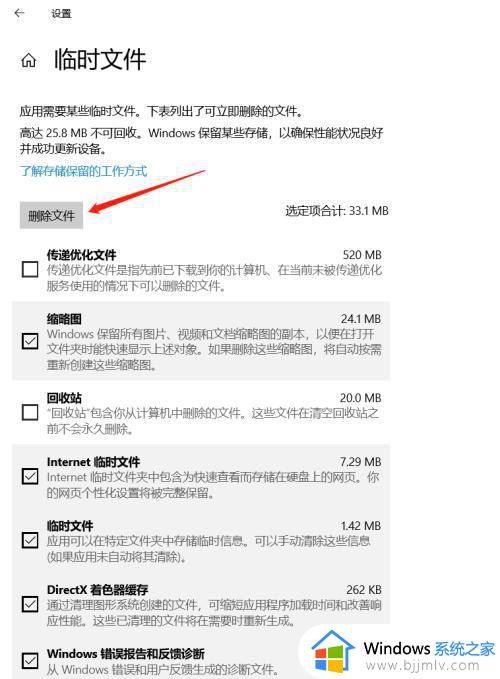 windows如何清理缓存_windows电脑怎么清除垃圾