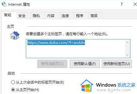 win11internet选项在哪里打开_win11如何找到internet选项