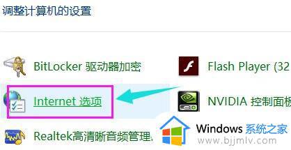 win11internet选项在哪里打开_win11如何找到internet选项