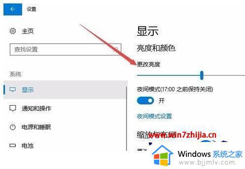 win10电脑屏幕怎么调亮度_win10电脑屏幕亮度如何设置
