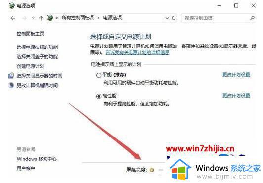 win10电脑屏幕怎么调亮度_win10电脑屏幕亮度如何设置
