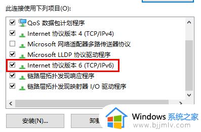 ipv6无法连接到internet访问权限怎么办_ipv6连接无internet访问权限上不了网如何解决